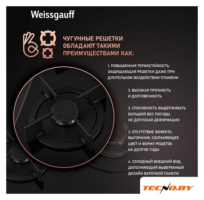 Варочная панель Weissgauff HG 451 BGH - Изображение №5 — Интернет-Магазин TECNO.BY