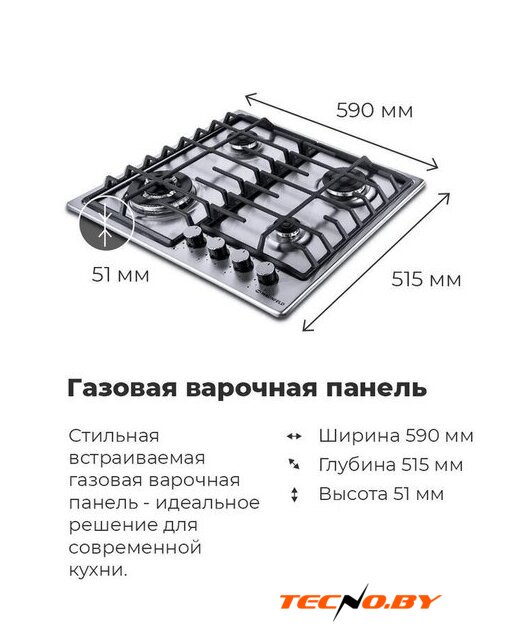 Варочная панель MAUNFELD EGHS.64.63CS/G - Изображение №22 — Интернет-Магазин TECNO.BY