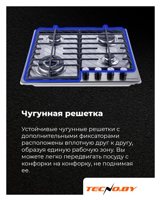 Варочная панель MAUNFELD EGHS.64.63CS/G - Изображение №23 — Интернет-Магазин TECNO.BY
