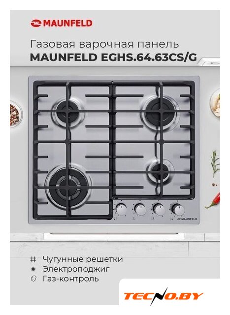 Варочная панель MAUNFELD EGHS.64.63CS/G - Изображение №20 — Интернет-Магазин TECNO.BY
