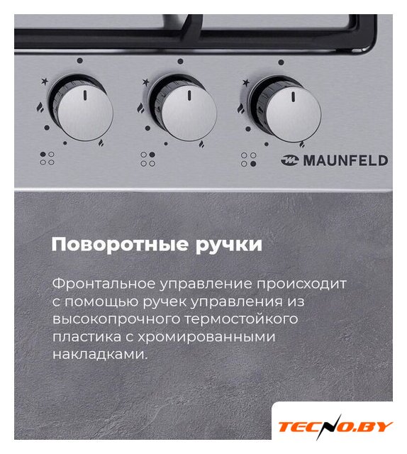 Варочная панель MAUNFELD EGHS.64.63CS/G - Изображение №27 — Интернет-Магазин TECNO.BY