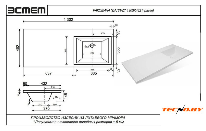 Умывальник Эстет Даллас 130 R 235502 - Изображение №4 — Интернет-Магазин TECNO.BY