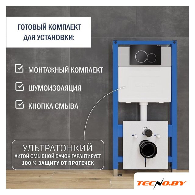 Инсталляция для унитаза Lauter 21901001 с кнопкой 219704E (черный) - Изображение №2 — Интернет-Магазин TECNO.BY