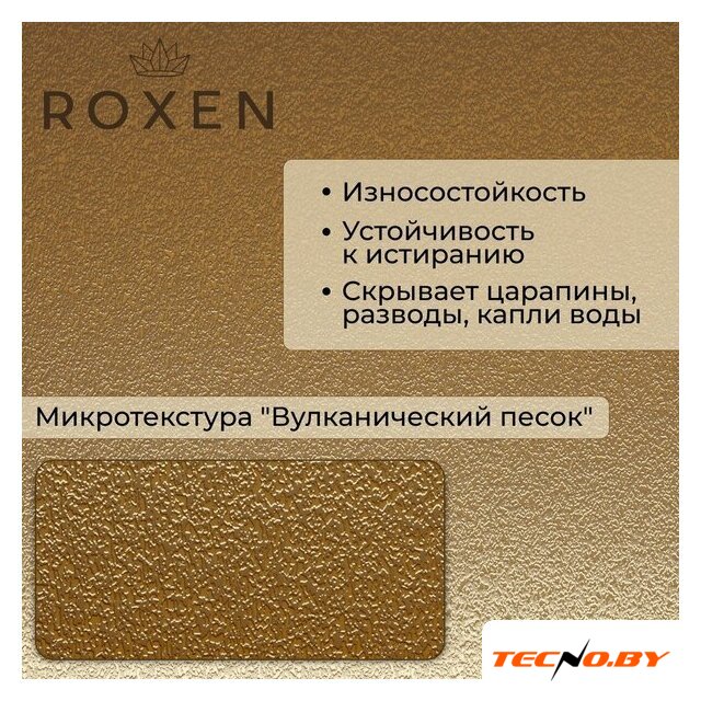 Кухонная мойка Roxen Uno 560210-54G-V золото/текстурная PVD покрытие (с ролл-матом и дозатором) - Изображение №3 — Интернет-Магазин TECNO.BY