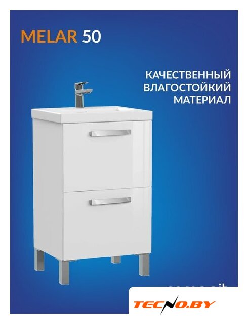  Cersanit Тумба под умывальник Melar 50 Como 50 64127 - Изображение №3 — Интернет-Магазин TECNO.BY
