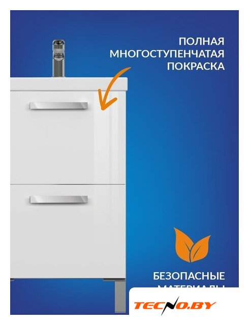  Cersanit Тумба под умывальник Melar 50 Como 50 64127 - Изображение №5 — Интернет-Магазин TECNO.BY