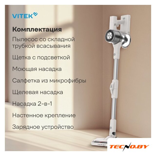Пылесос Vitek VT-CLS02WET - Изображение №15 — Интернет-Магазин TECNO.BY