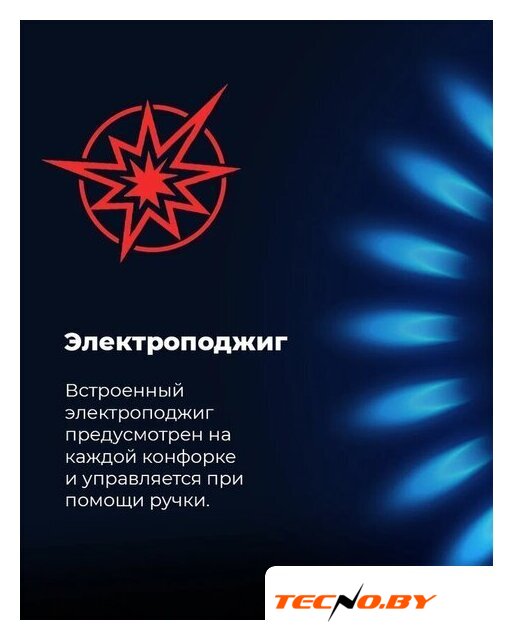 Варочная панель MAUNFELD EGHE.64.3STS-EB/G - Изображение №27 — Интернет-Магазин TECNO.BY