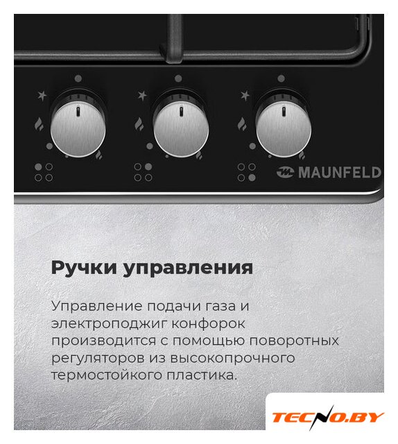 Варочная панель MAUNFELD EGHE.64.3STS-EB/G - Изображение №25 — Интернет-Магазин TECNO.BY