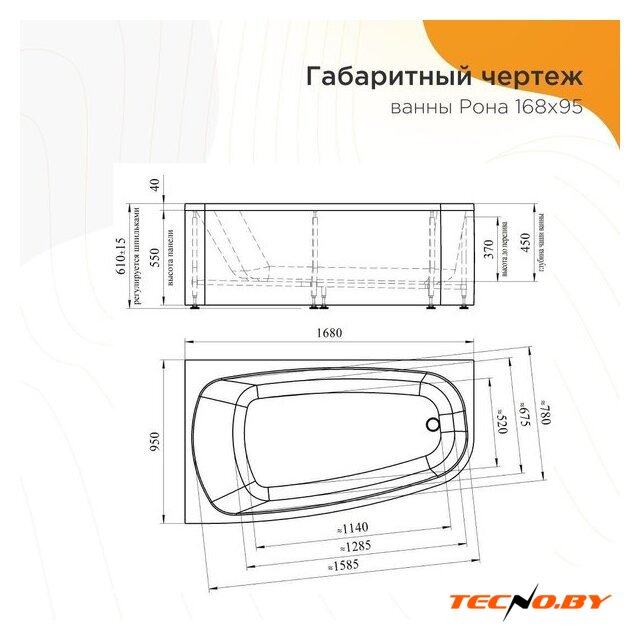 Ванна Radomir Рона 168x95 1-01-0-2-1-344 (правый) - Изображение №7 — Интернет-Магазин TECNO.BY