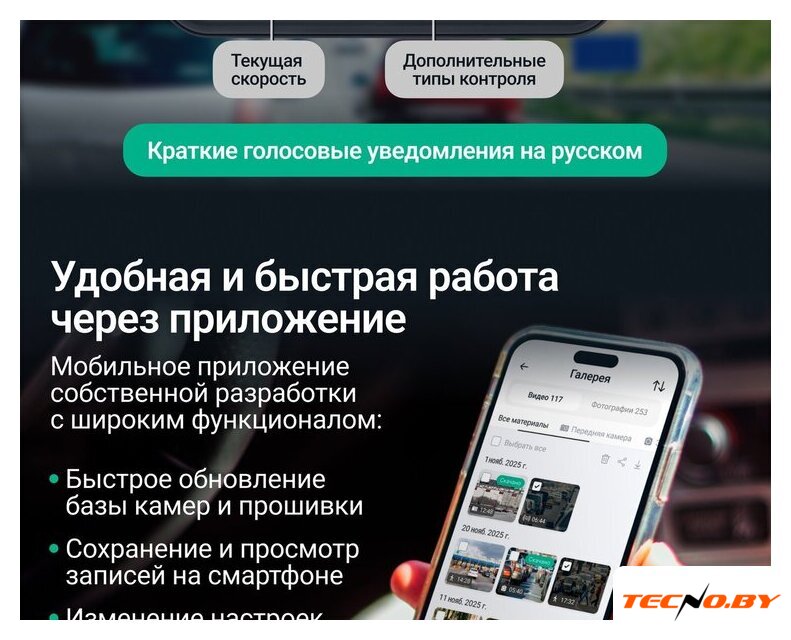 Видеорегистратор-GPS информатор (2в1) Roadgid CityGo 4 2CH (set 2) - Изображение №16 — Интернет-Магазин TECNO.BY