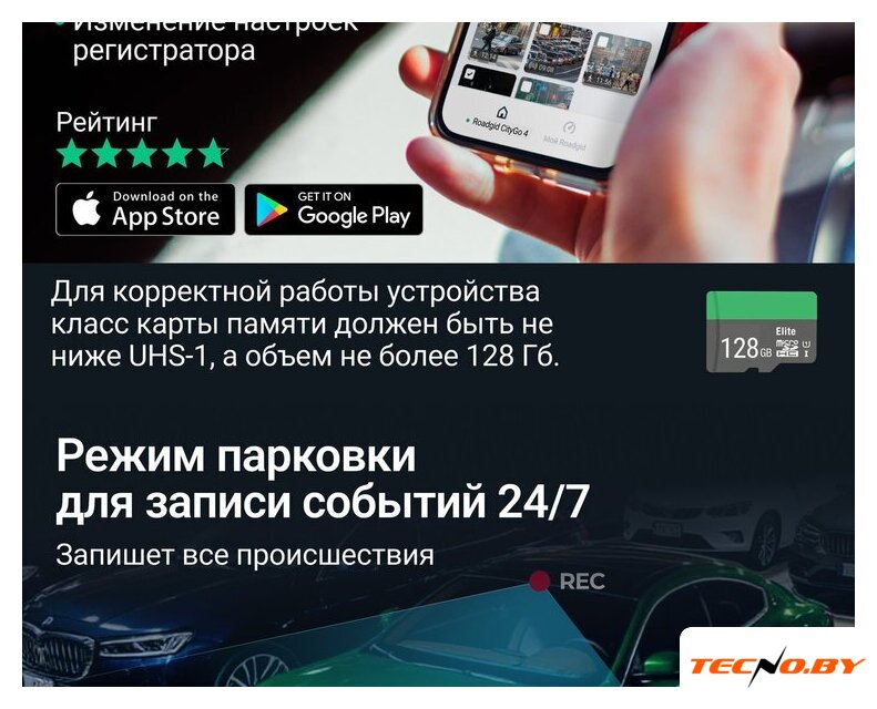 Видеорегистратор-GPS информатор (2в1) Roadgid CityGo 4 2CH (set 2) - Изображение №17 — Интернет-Магазин TECNO.BY
