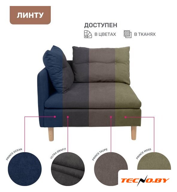 Интерьерное кресло Mio Tesoro Угловое Линту Lintu Rog (Ultra Grafit) - Изображение №6 — Интернет-Магазин TECNO.BY