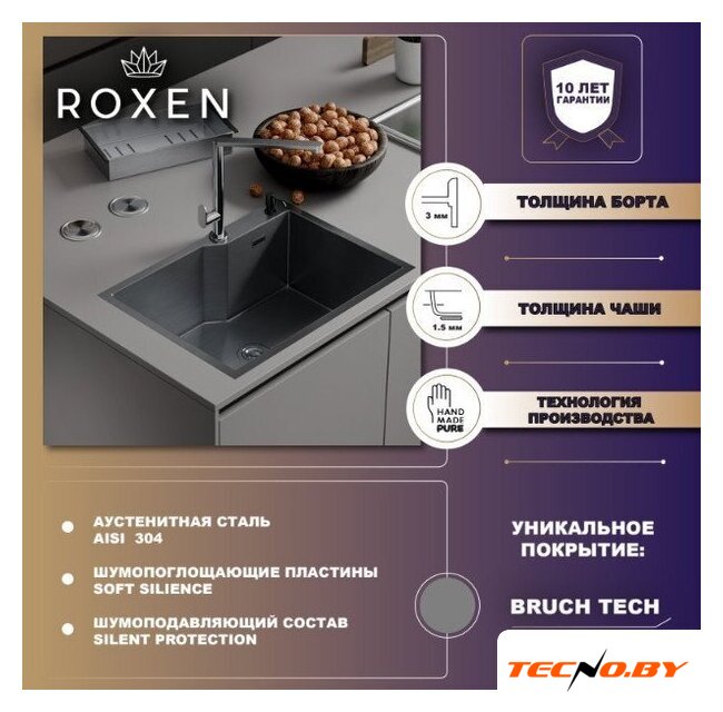 Кухонная мойка Roxen Simple 560220-50 сатин (с коландером и дозатором) - Изображение №5 — Интернет-Магазин TECNO.BY