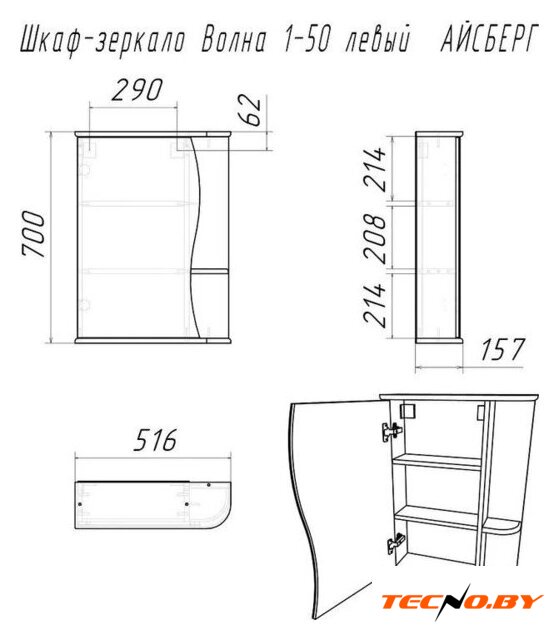  Saniteco Шкаф с зеркалом для ванной Aria 1-50 R/L S1032HZR - Изображение №13 — Интернет-Магазин TECNO.BY