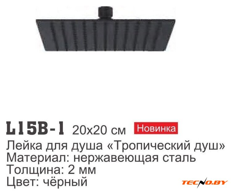 Верхний душ Ledeme L15B-1 - Изображение №6 — Интернет-Магазин TECNO.BY