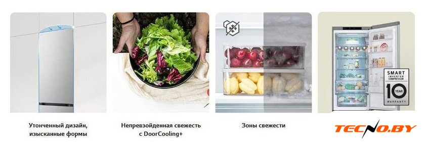 Холодильник LG DoorCooling+ GC-B459FNPW - Изображение №11 — Интернет-Магазин TECNO.BY