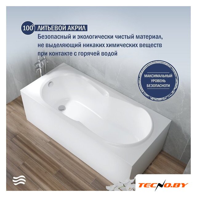 Ванна Lauter Celeste 160x70 21060060 (с каркасом и сифоном 21Y11010 хром) - Изображение №5 — Интернет-Магазин TECNO.BY