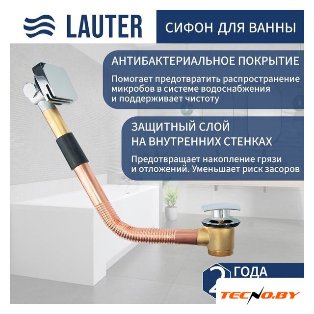 Ванна Lauter Celeste 160x70 21060060 (с каркасом и сифоном 21Y11010 хром) - Изображение №2 — Интернет-Магазин TECNO.BY