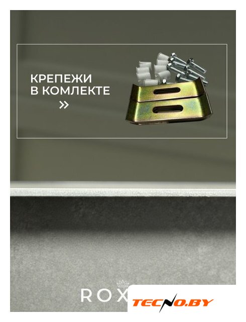 Кухонная мойка Roxen Uno 560210-54-V сатин/текстурная (с ролл-матом и дозатором) - Изображение №6 — Интернет-Магазин TECNO.BY