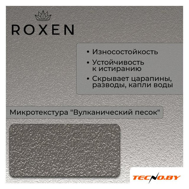 Кухонная мойка Roxen Uno 560210-54-V сатин/текстурная (с ролл-матом и дозатором) - Изображение №3 — Интернет-Магазин TECNO.BY