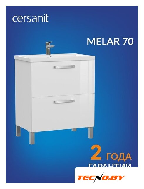  Cersanit Тумба под умывальник Melar 70 Como 70 64129 - Изображение №2 — Интернет-Магазин TECNO.BY