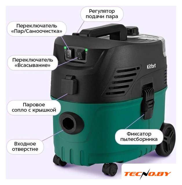 Пылесос Kitfort KT-5542 - Изображение №3 — Интернет-Магазин TECNO.BY