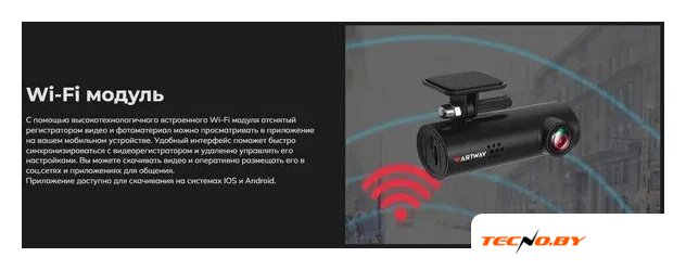 Видеорегистратор Artway AV-430 - Изображение №9 — Интернет-Магазин TECNO.BY