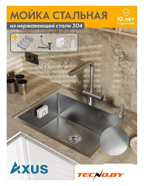 Кухонная мойка Axus LS-6050SD - Изображение №10 — Интернет-Магазин TECNO.BY