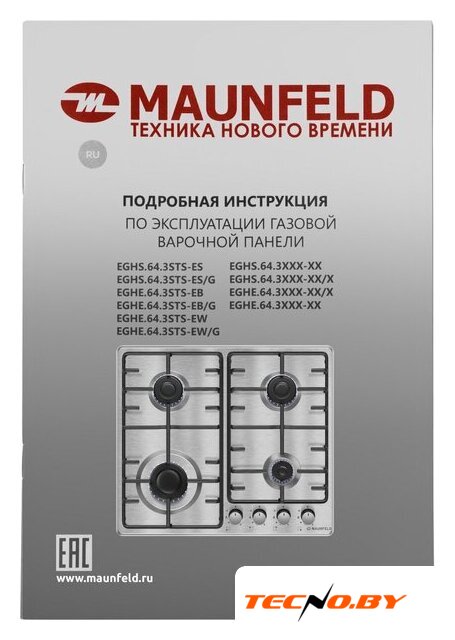 Варочная панель MAUNFELD EGHS.64.3STS-ES/G - Изображение №18 — Интернет-Магазин TECNO.BY