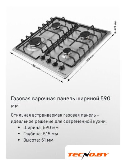 Варочная панель MAUNFELD EGHS.64.3STS-ES/G - Изображение №22 — Интернет-Магазин TECNO.BY