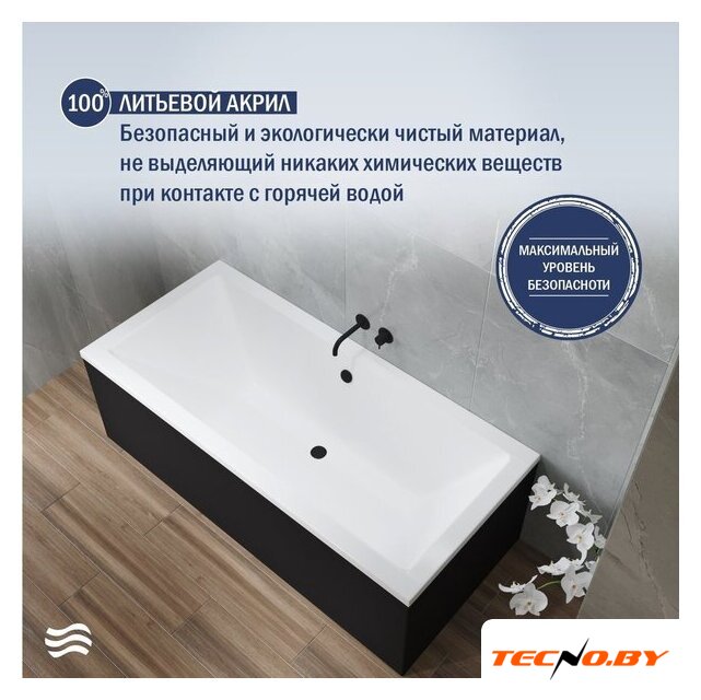 Ванна Lauter Oasis 155х70 21203055 (с ножками и лицевым черным экраном) - Изображение №5 — Интернет-Магазин TECNO.BY