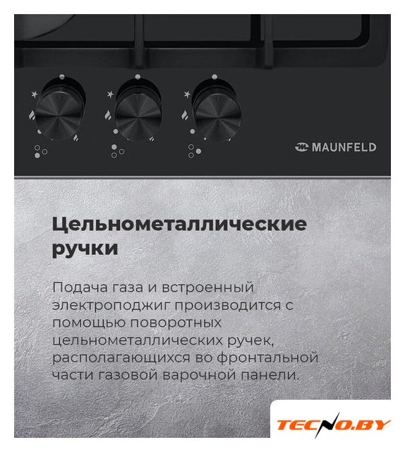 Варочная панель MAUNFELD EGHG.43.33CB.R/G - Изображение №20 — Интернет-Магазин TECNO.BY