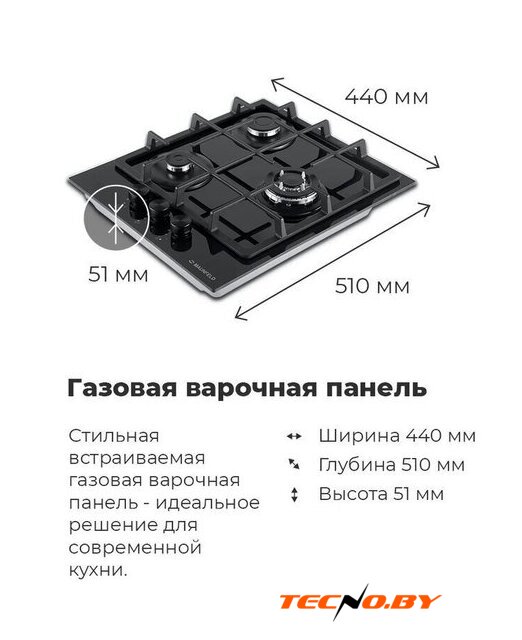Варочная панель MAUNFELD EGHG.43.33CB.R/G - Изображение №16 — Интернет-Магазин TECNO.BY