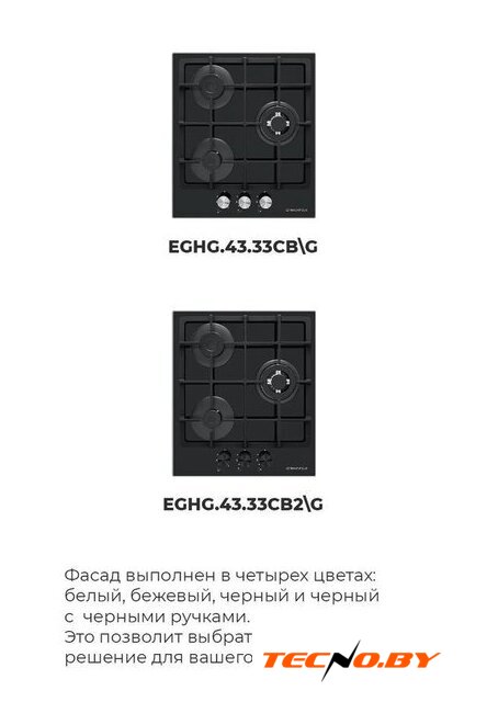 Варочная панель MAUNFELD EGHG.43.33CB.R/G - Изображение №14 — Интернет-Магазин TECNO.BY