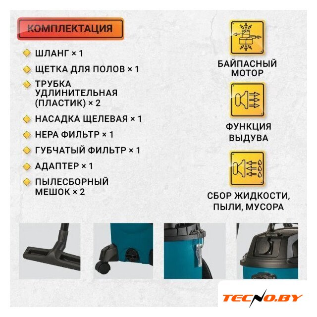 Пылесос Bort BSS-1430-P - Изображение №11 — Интернет-Магазин TECNO.BY