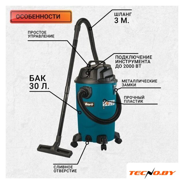 Пылесос Bort BSS-1430-P - Изображение №10 — Интернет-Магазин TECNO.BY