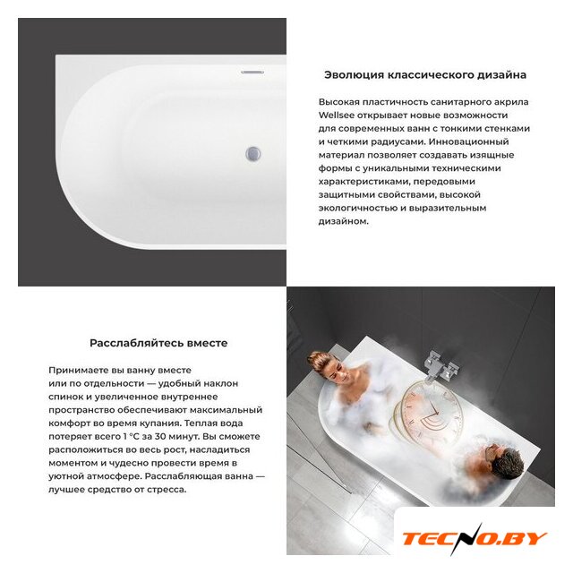 Ванна Wellsee Excellence Pro 140x70 28760104R (пристенная ванна белый глянец, экран, ножки, сифон-автомат золото) - Изображение №5 — Интернет-Магазин TECNO.BY