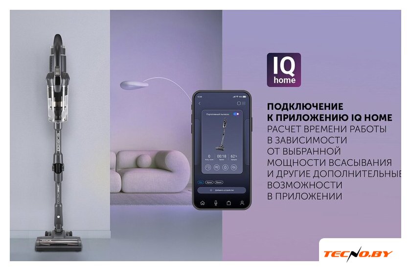 Пылесос Polaris PVCS 4070 Wi-Fi IQ HOME (графит) - Изображение №22 — Интернет-Магазин TECNO.BY