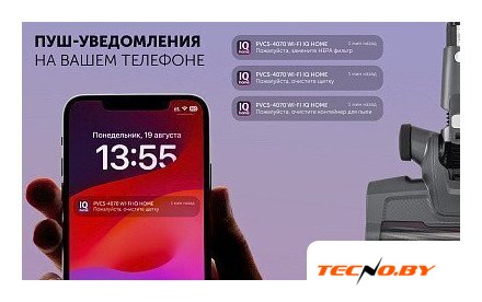 Пылесос Polaris PVCS 4070 Wi-Fi IQ HOME (графит) - Изображение №26 — Интернет-Магазин TECNO.BY