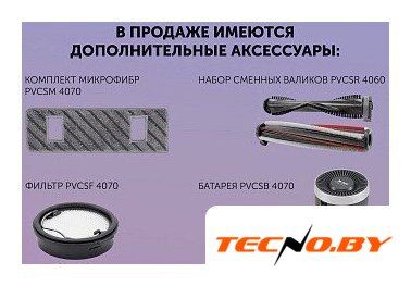 Пылесос Polaris PVCS 4070 Wi-Fi IQ HOME (графит) - Изображение №31 — Интернет-Магазин TECNO.BY