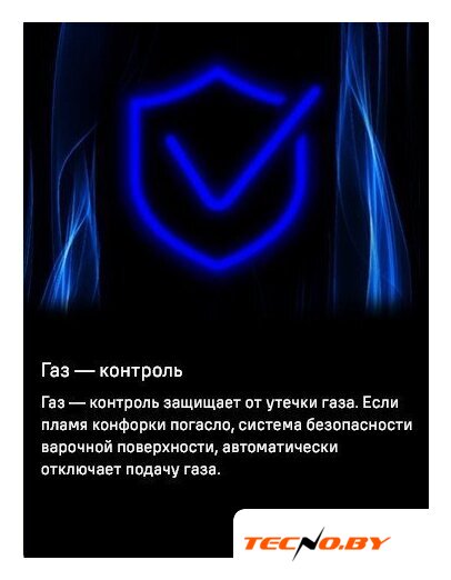 Варочная панель MAUNFELD EGHS.43.3STS-ES/G - Изображение №28 — Интернет-Магазин TECNO.BY