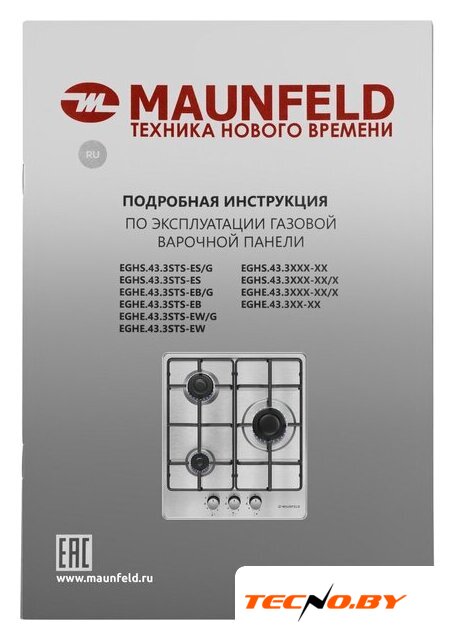 Варочная панель MAUNFELD EGHS.43.3STS-ES/G - Изображение №19 — Интернет-Магазин TECNO.BY