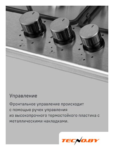 Варочная панель MAUNFELD EGHS.43.3STS-ES/G - Изображение №27 — Интернет-Магазин TECNO.BY