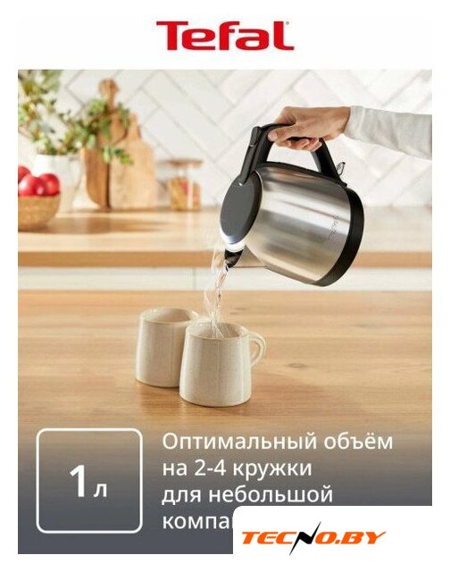 Электрический чайник Tefal KO5S2DE0 - Изображение №2 — Интернет-Магазин TECNO.BY