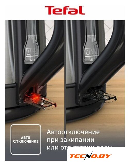 Электрический чайник Tefal KO5S2DE0 - Изображение №4 — Интернет-Магазин TECNO.BY