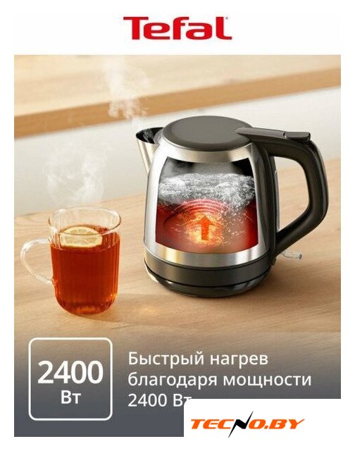 Электрический чайник Tefal KO5S2DE0 - Изображение №8 — Интернет-Магазин TECNO.BY