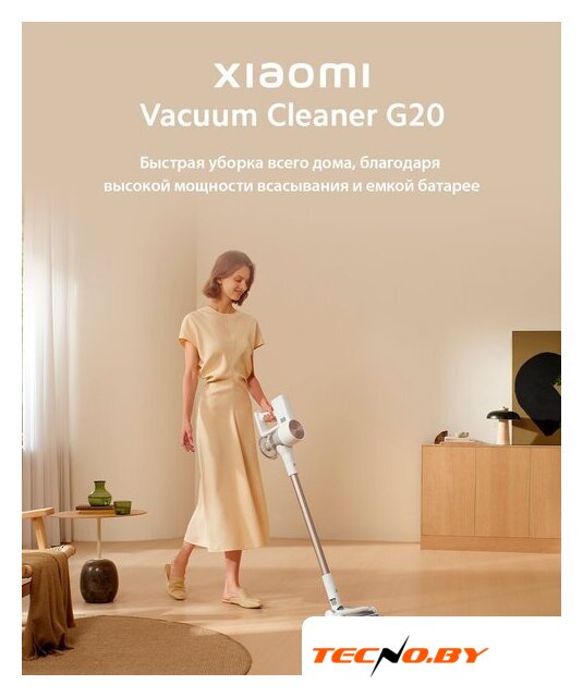 Пылесос Xiaomi Vacuum Cleaner G20 D205 (европейская версия) - Изображение №12 — Интернет-Магазин TECNO.BY
