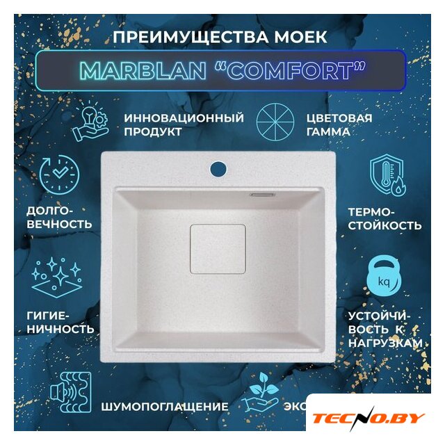 Кухонная мойка Marblan Comfort 60 (оникс, с сифоном и колландером) - Изображение №8 — Интернет-Магазин TECNO.BY
