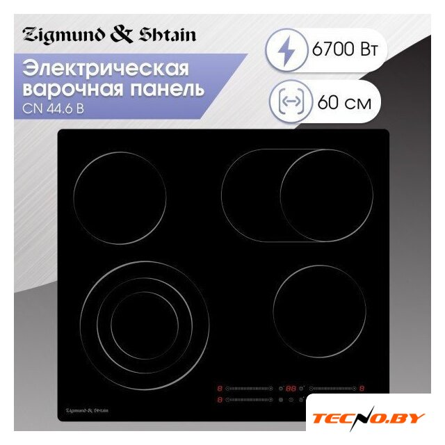 Варочная панель Zigmund & Shtain CN 44.6 B - Изображение №4 — Интернет-Магазин TECNO.BY